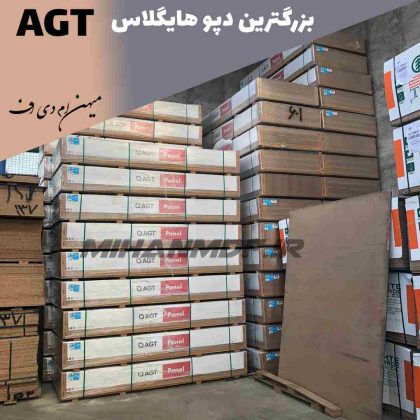 ورق ام دی اف هایگلاس agt