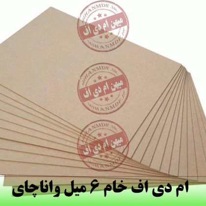 ام-دی-اف-خام-6میل-واناچای