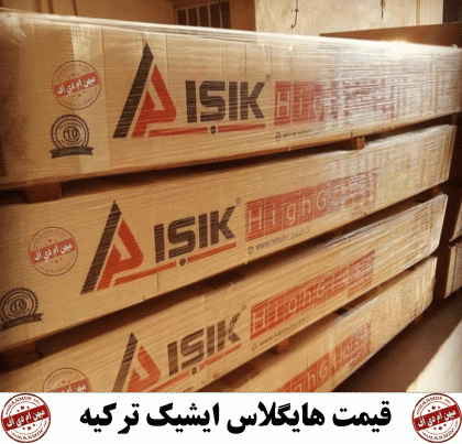 قیمت هایگلاس ایشیک Asik