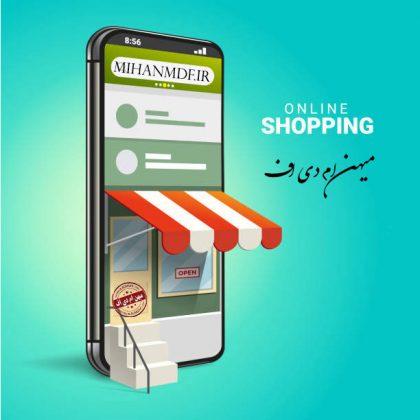 فروشگاه اینترنتی ام دی اف