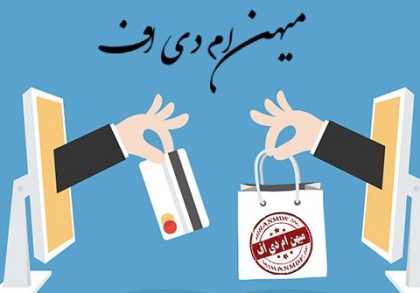 online_shoping_mdf - 2