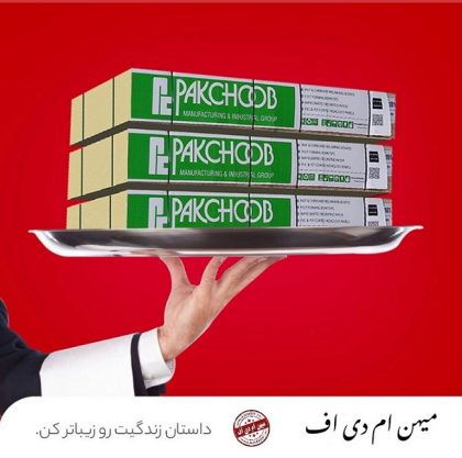 pakcoob mdf