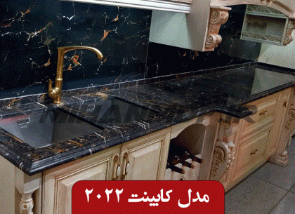 مدل-کابینت-2022 - 2