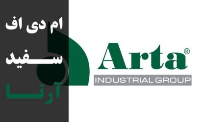 قیمت ام دی اف سفید آرتا