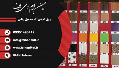 سه میل رنگی کاغذی مخصوص برش لیزر
