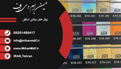 مولتی استایل