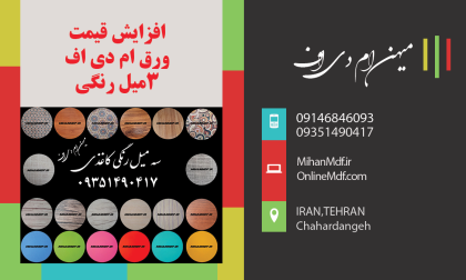 افزایش قیمت سه میل رنگی