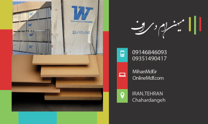 خرید mdf خام واناچای