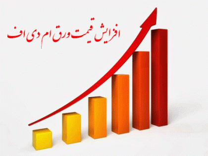 افزایش قیمت ورق ام دی اف