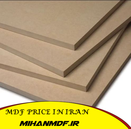 کاهش جزئی قیمت ورق های mdf
