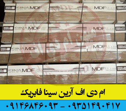 قیمت ام دی اف سفید آرین سینا در بازار چوب