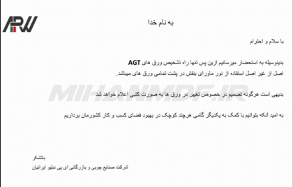 جدیدترین روش تشخیص هایگلاس AGT