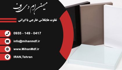 روش های تشخیص هایگلاس خارجی از ایرانی