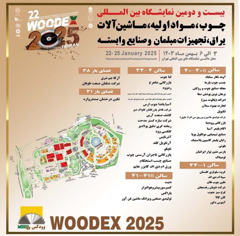 نقشه راهنمای شرکت کنندگان نمایشگاه بین المللی وودکس 2025
