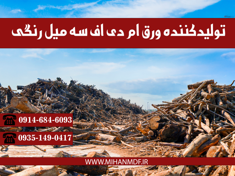 خرید مستقیم سه میل رنگی از کارخانه بدون واسطه