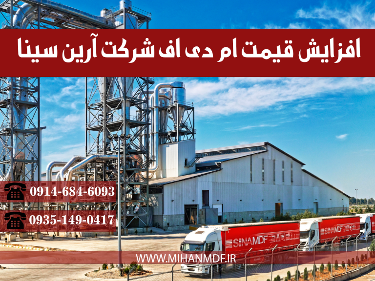 افزایش 20 درصدی محصولات شرکت آرین
