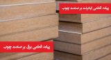 پیامد های قطعی برق و اینترنت به صنعت چوب