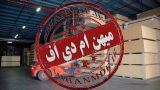 فروشگاه میهن ام دی اف
