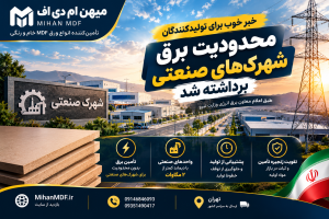 قطع برق شهرک‌های صنعتی